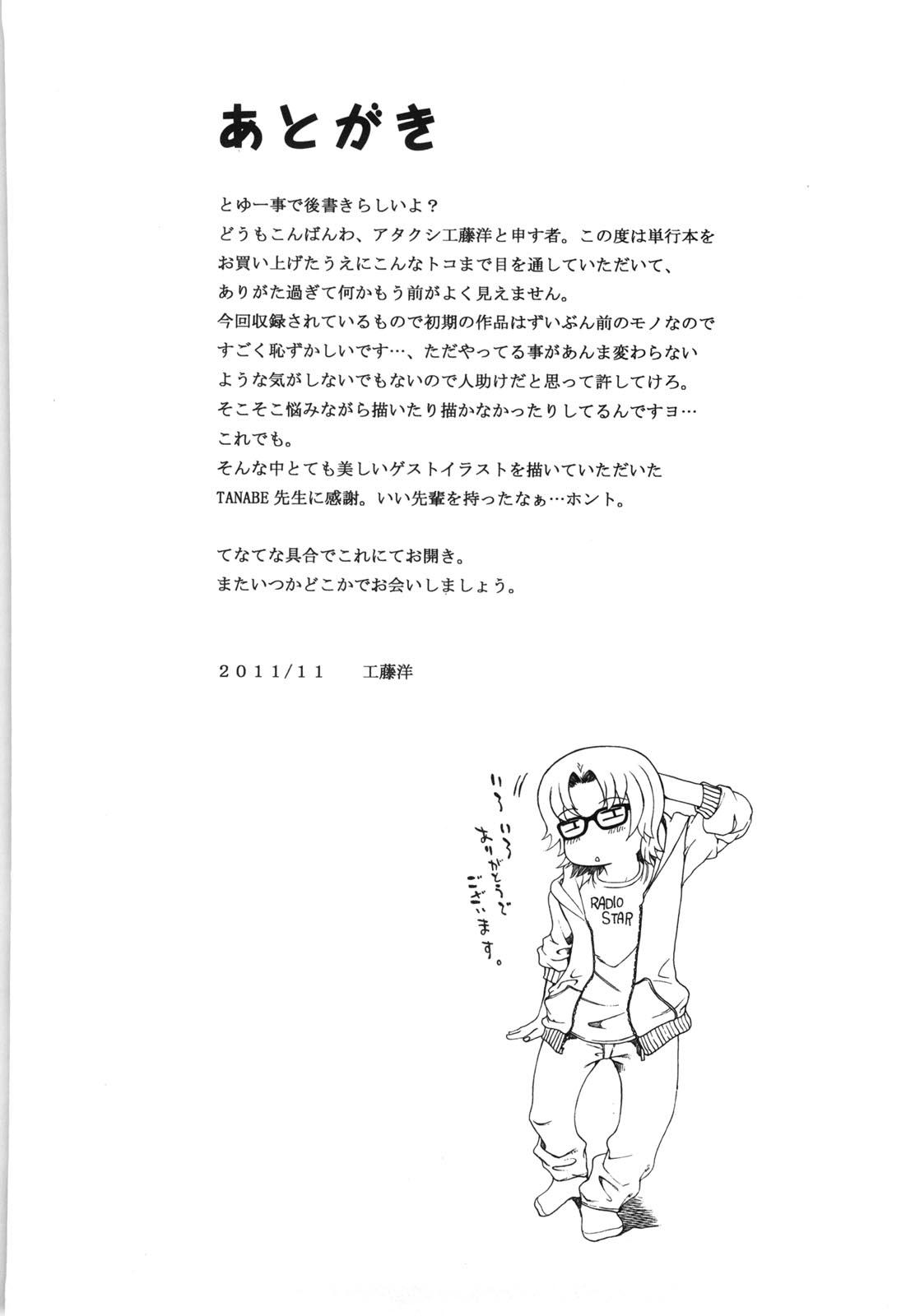 Amateurs Chichi Kuri Manjuu Female Domination - Page 187