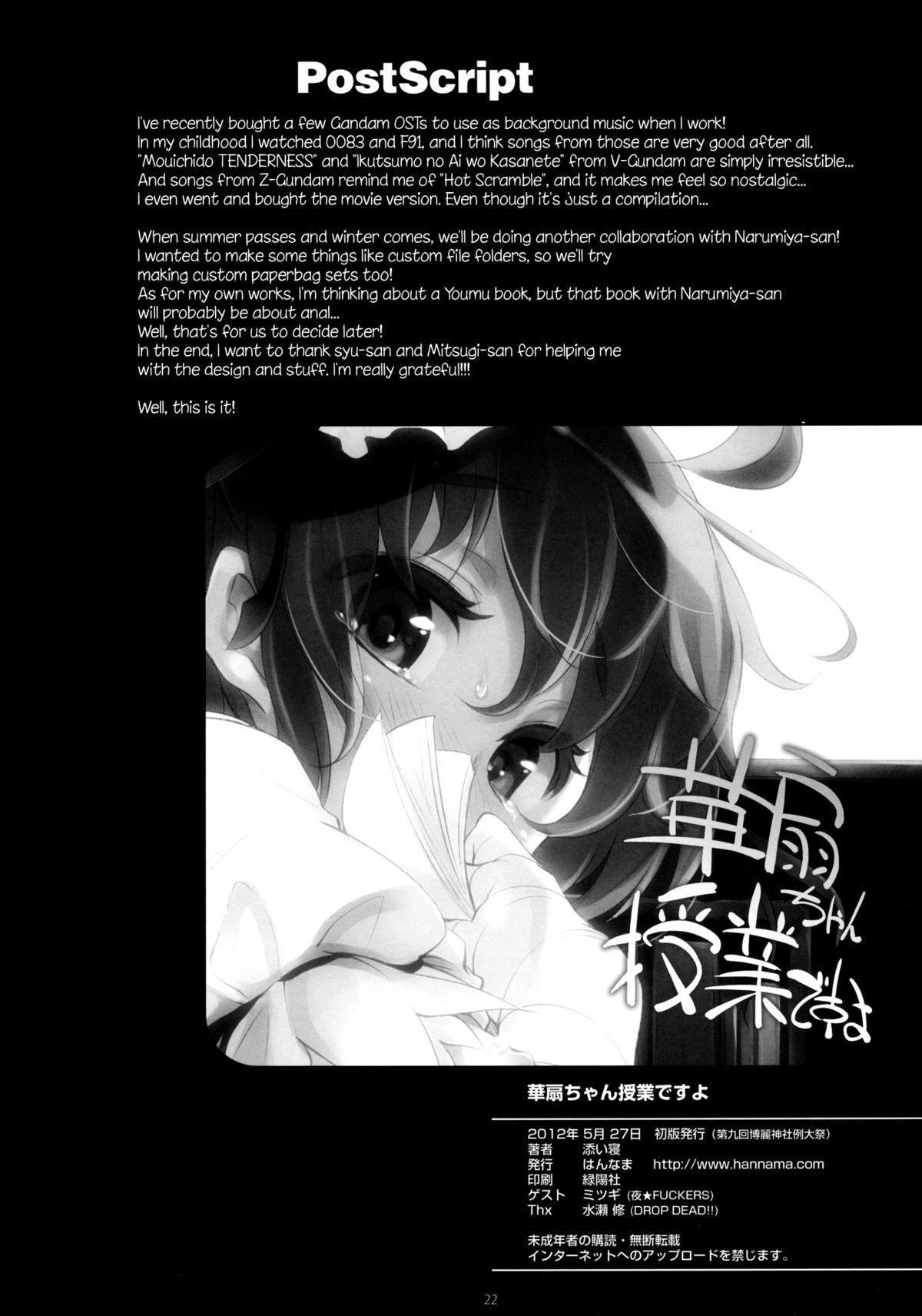 (Reitaisai 9) [Hannama (Soine)] Kasen-chan Jugyou Desu-yo (Touhou Project) [English] {Pesu} 21
