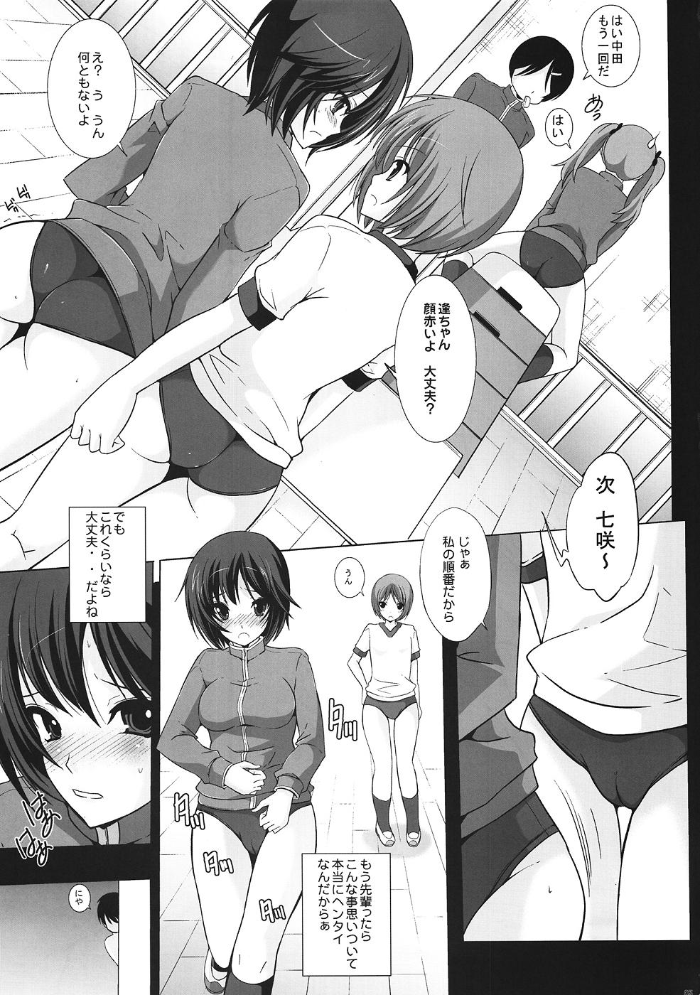 Couples Fucking Mata Kouhai ni Buruma Kisasete Oshiri no Ana made... Senpai wa Mou Dame desu! - Amagami Peludo - Page 4