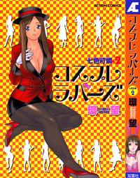 Nanairo Karen × 2: Cosplay Lovers | Karen Chameleon Vol. 2 1
