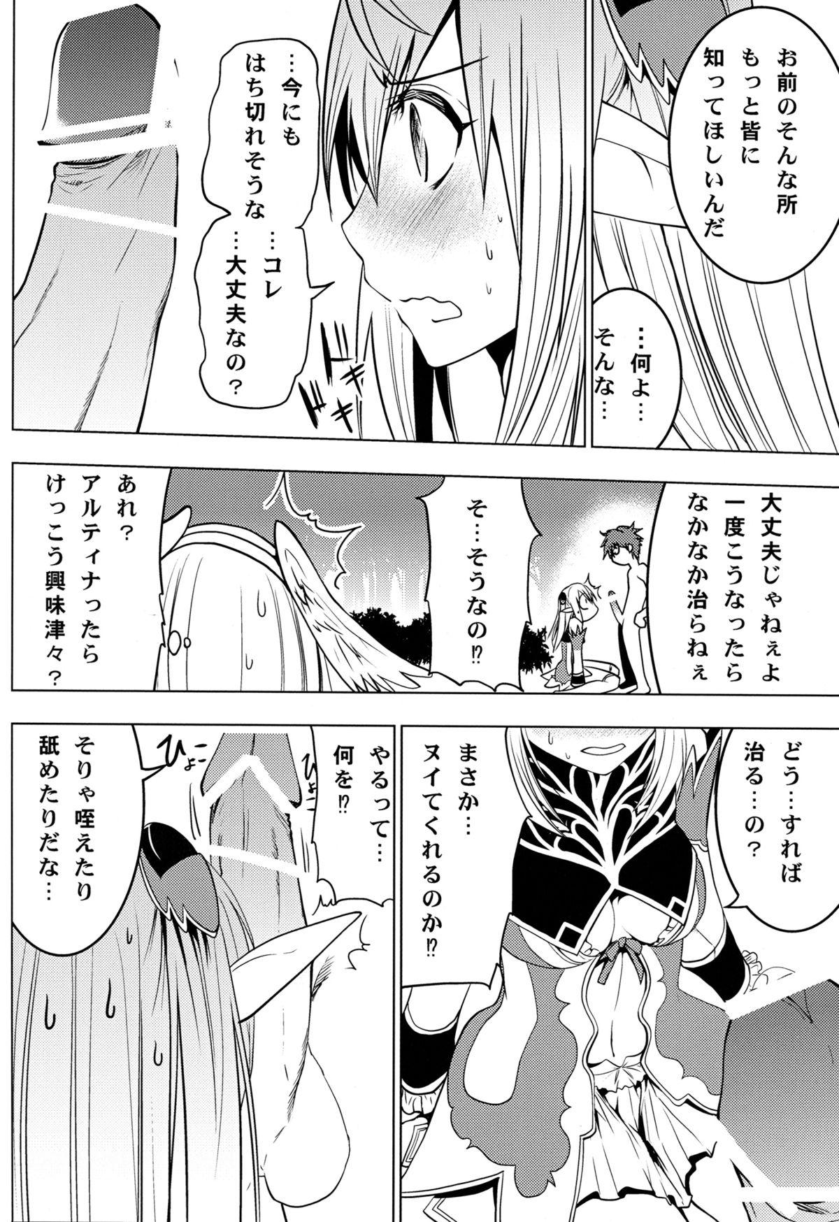 Jerking Off Altina Weapon - Shining blade Trio - Page 10