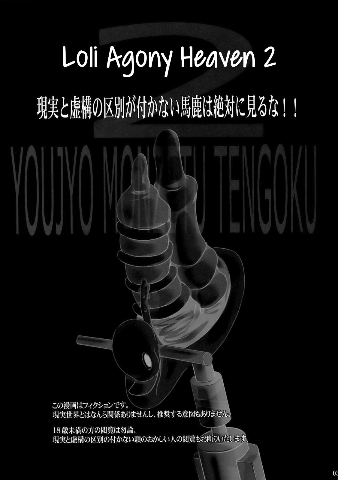 Youjo Monzetsu Tengoku 2 | Loli Agony Heaven 2 2