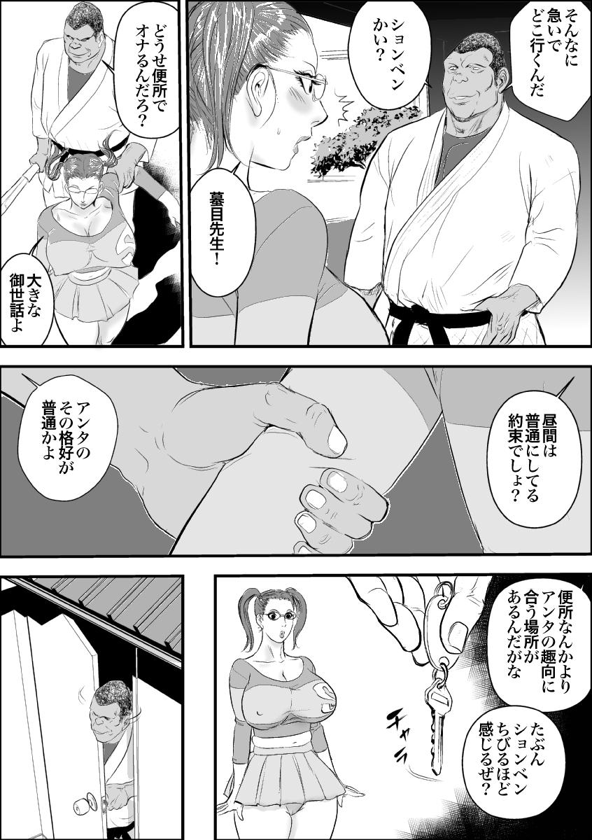 Web Mesu Kyoushi 2 Koukou Reido Finger - Page 11
