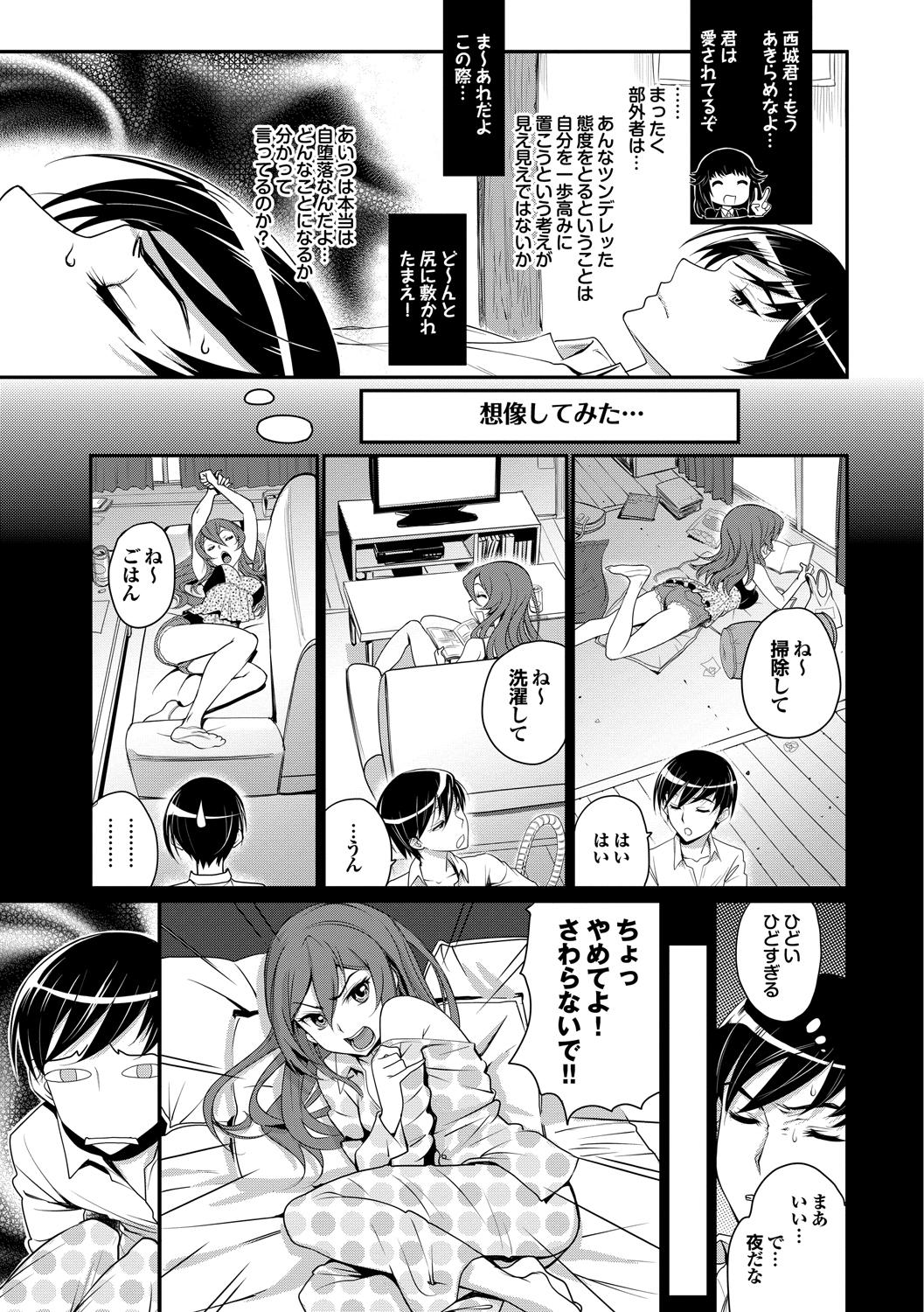 Gaygroupsex [Miyabi] Junjou Shoujo Et Cetera - Pure-hearted Girl Et Cetera [Digital] Bath - Page 10