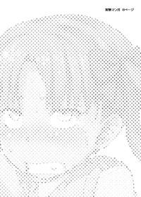 Kuroko tan de jikken manga 2