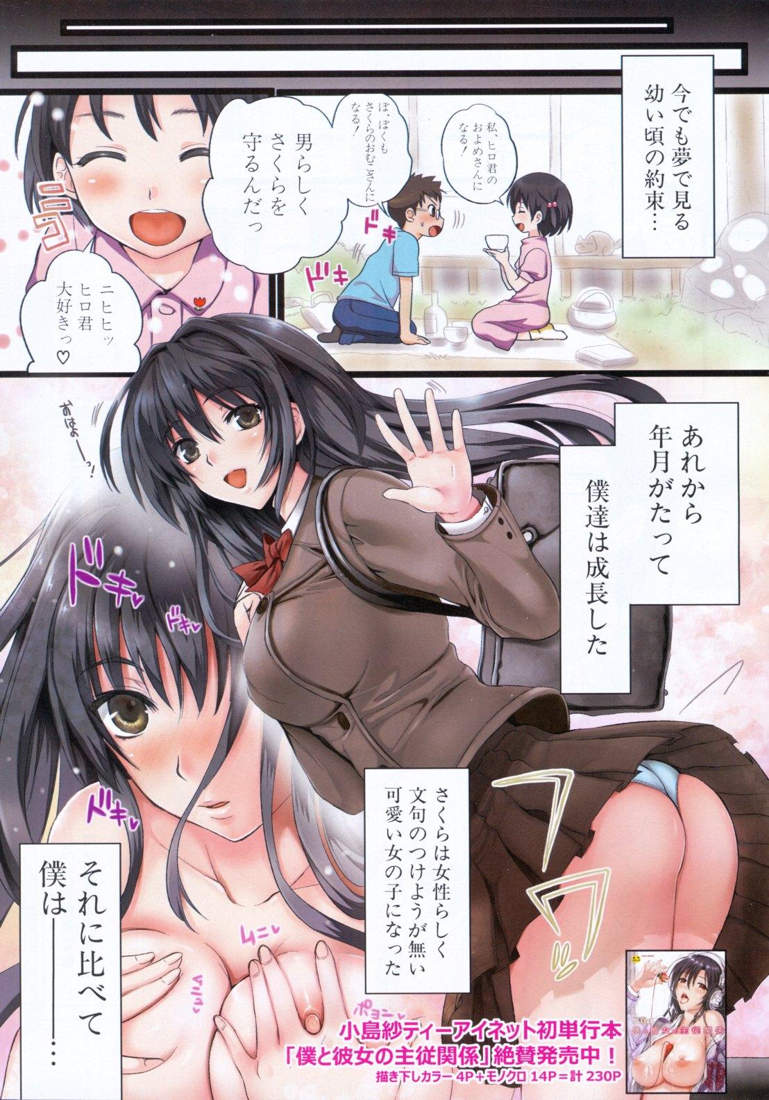 Humiliation Gakuen Seikatsu Ch.01-05 Hardcorend - Picture 1