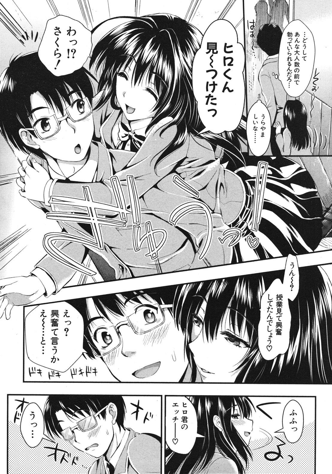 Forbidden Gakuen Seikatsu Ch.01-05 Indo - Page 8