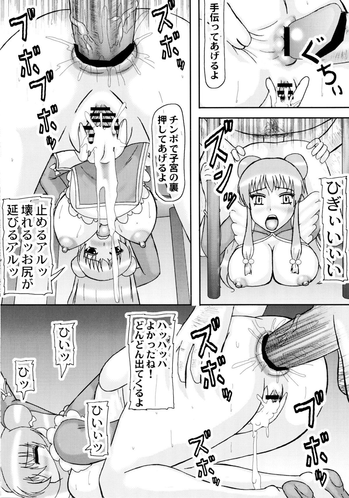 Indoor Shampoo Hat! - Ranma 12 Ass To Mouth - Page 10