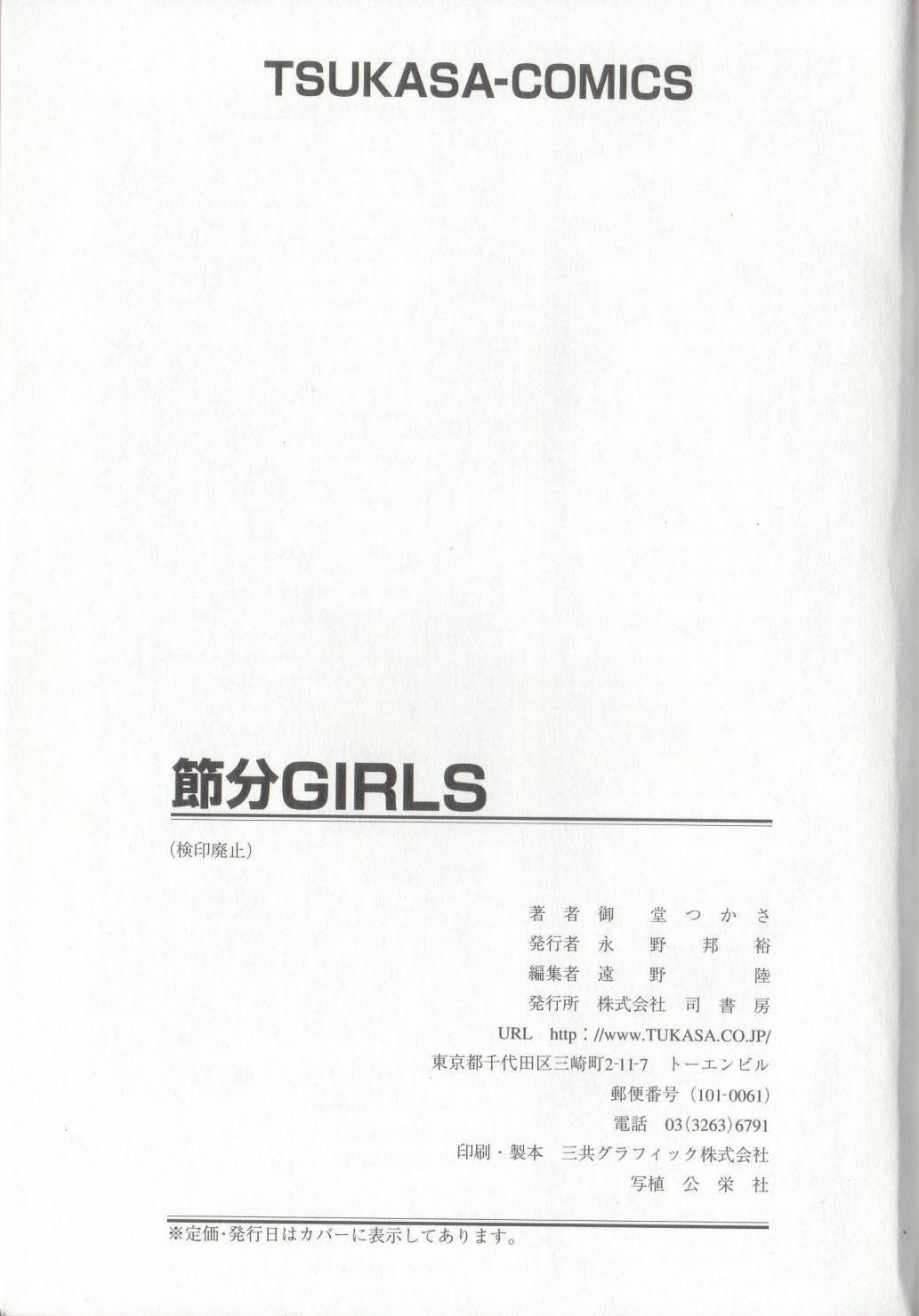 Scene Setsubun GIRLS Huge Cock - Page 169
