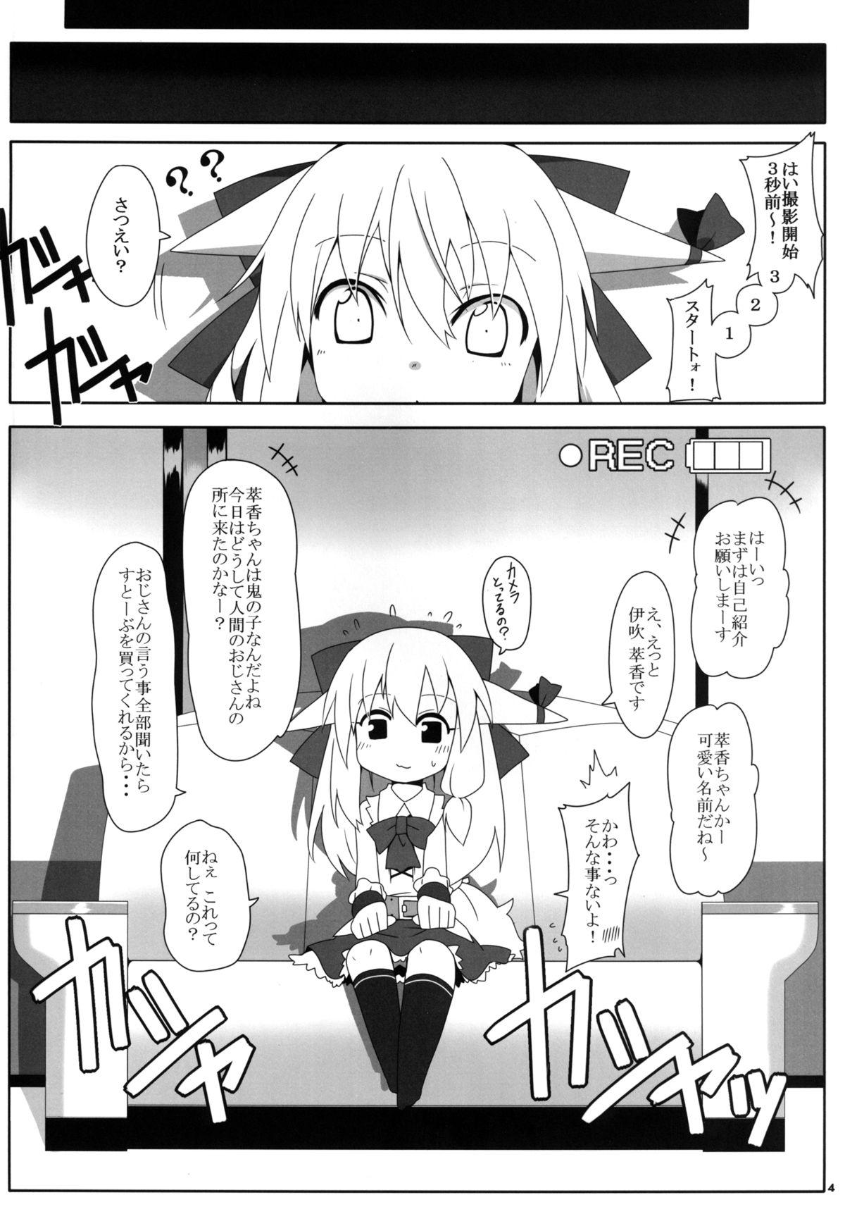 Kiss Shiranai Hito ni Tsuite Kanai! - Touhou project Baile - Page 5