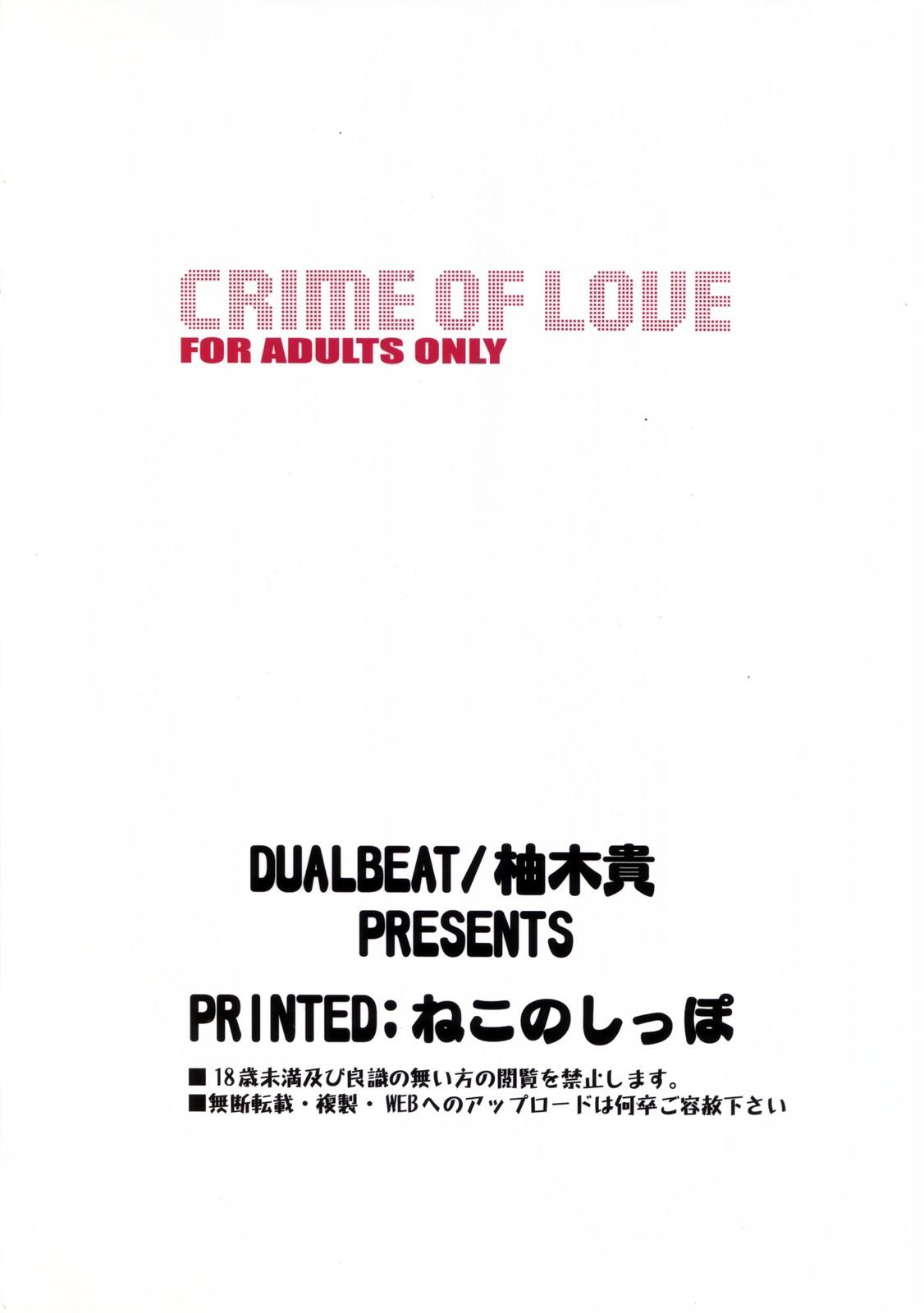 CRIME OF LOVE 11