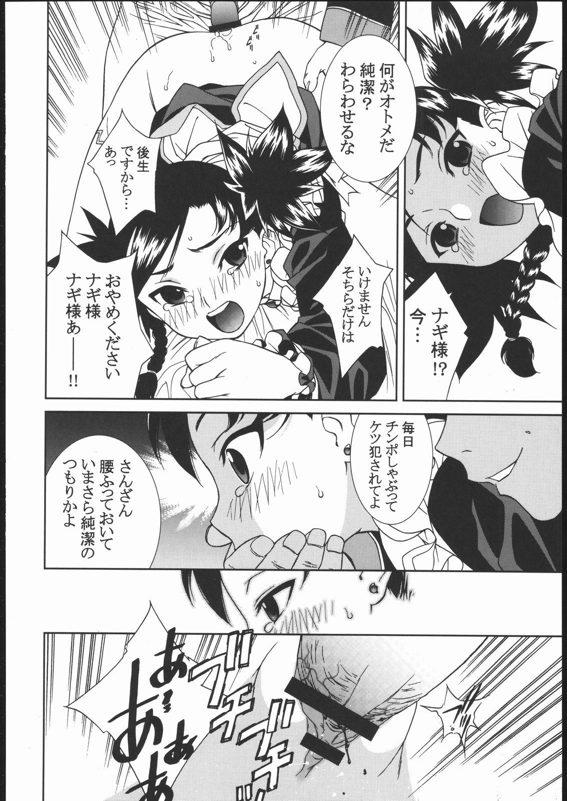 Gay 3some OUTLET 24 - Mai-otome Women Sucking - Page 9
