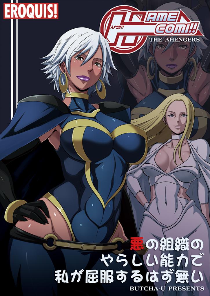 Group Hamecomi!! The Ahengers - X-men Avengers Fucking Girls - Page 4
