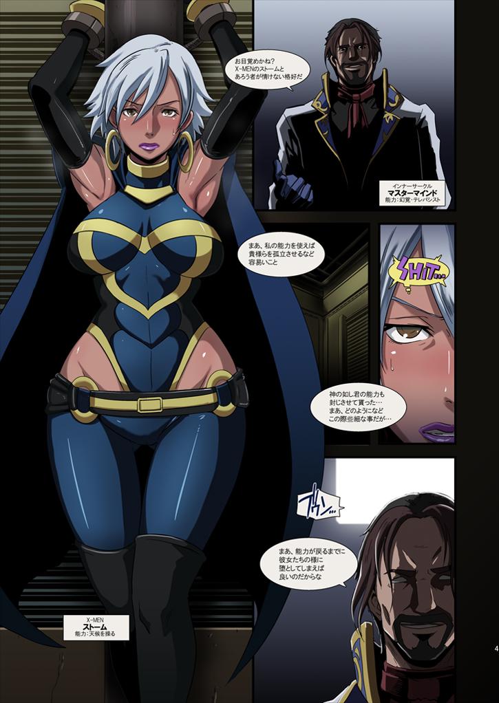 Taboo Hamecomi!! The Ahengers - X-men Avengers Rough Fuck - Page 5