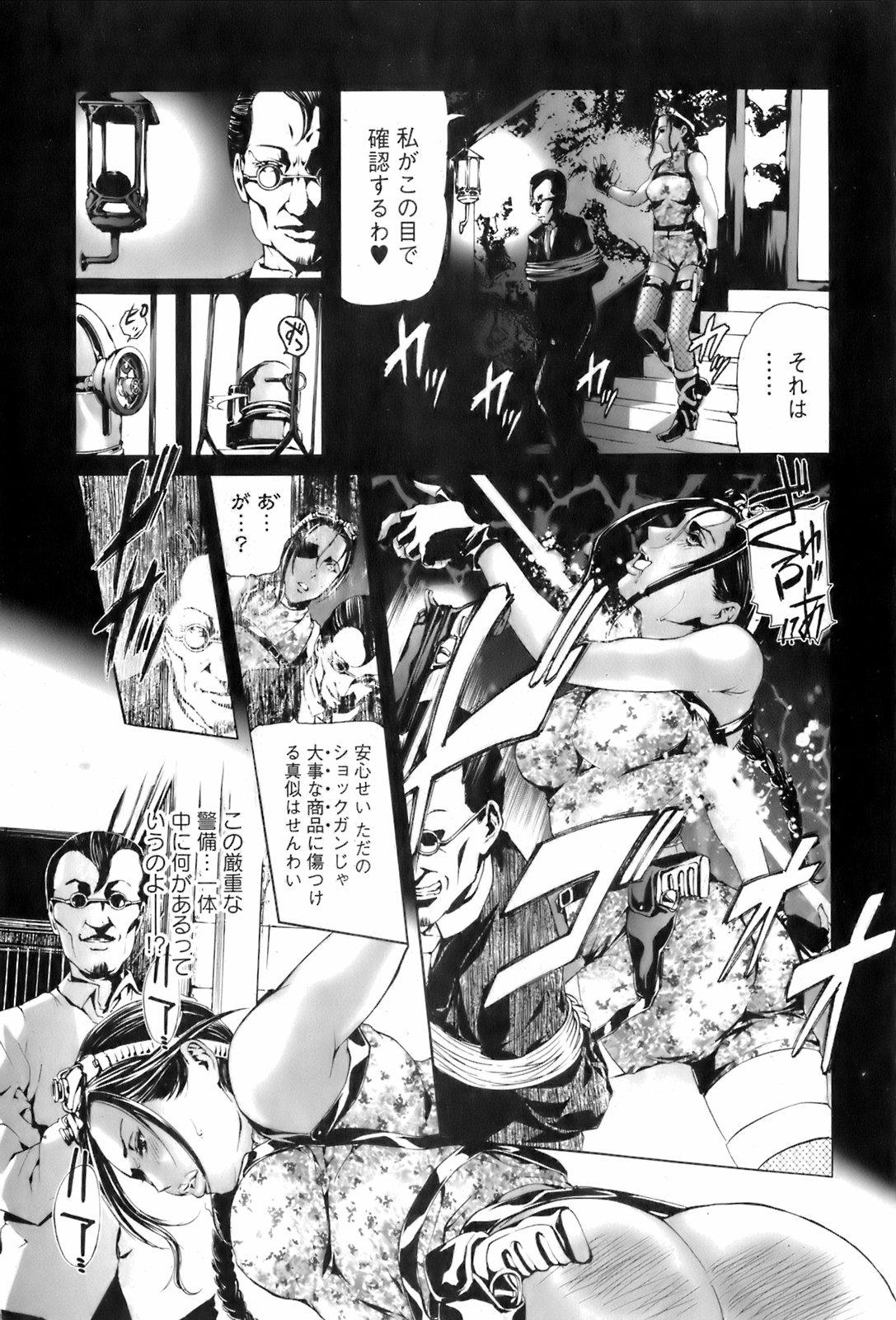 Comic Orekano! 2008-04 Vol. 1 196