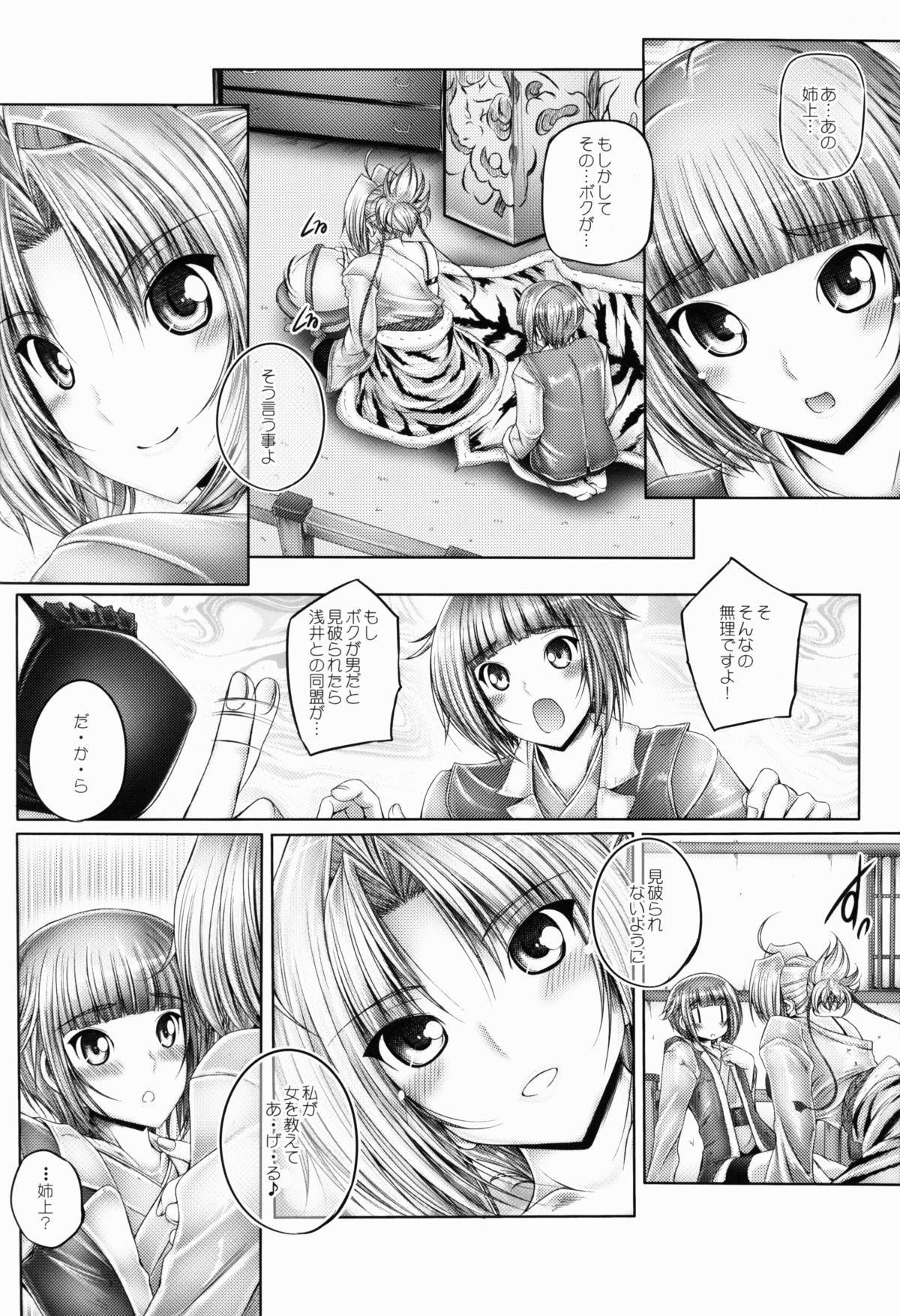 Gay Rimming Oda Kyoudai no Yabou - Oda nobuna no yabou Travesti - Page 4
