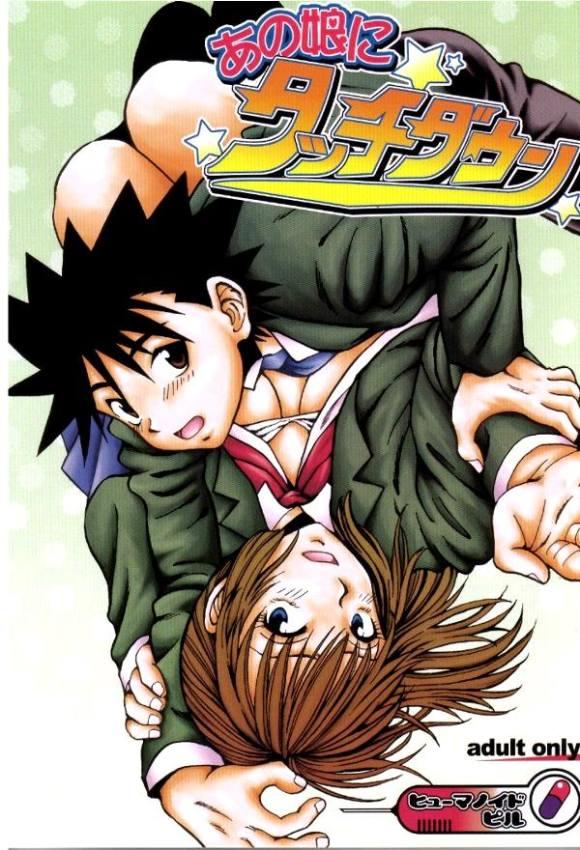 Hentai Eyeshield 21 Anomusumeni Tacchidaun - Eyeshield 21 Gostosa - Picture 1