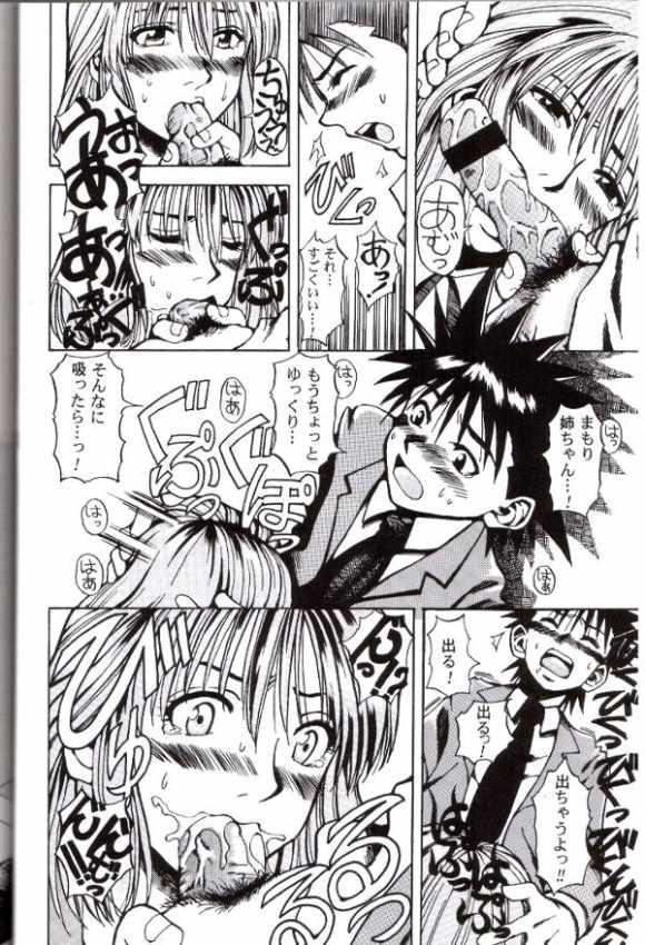 Deep Throat Eyeshield 21 Anomusumeni Tacchidaun - Eyeshield 21 Fetiche - Page 3