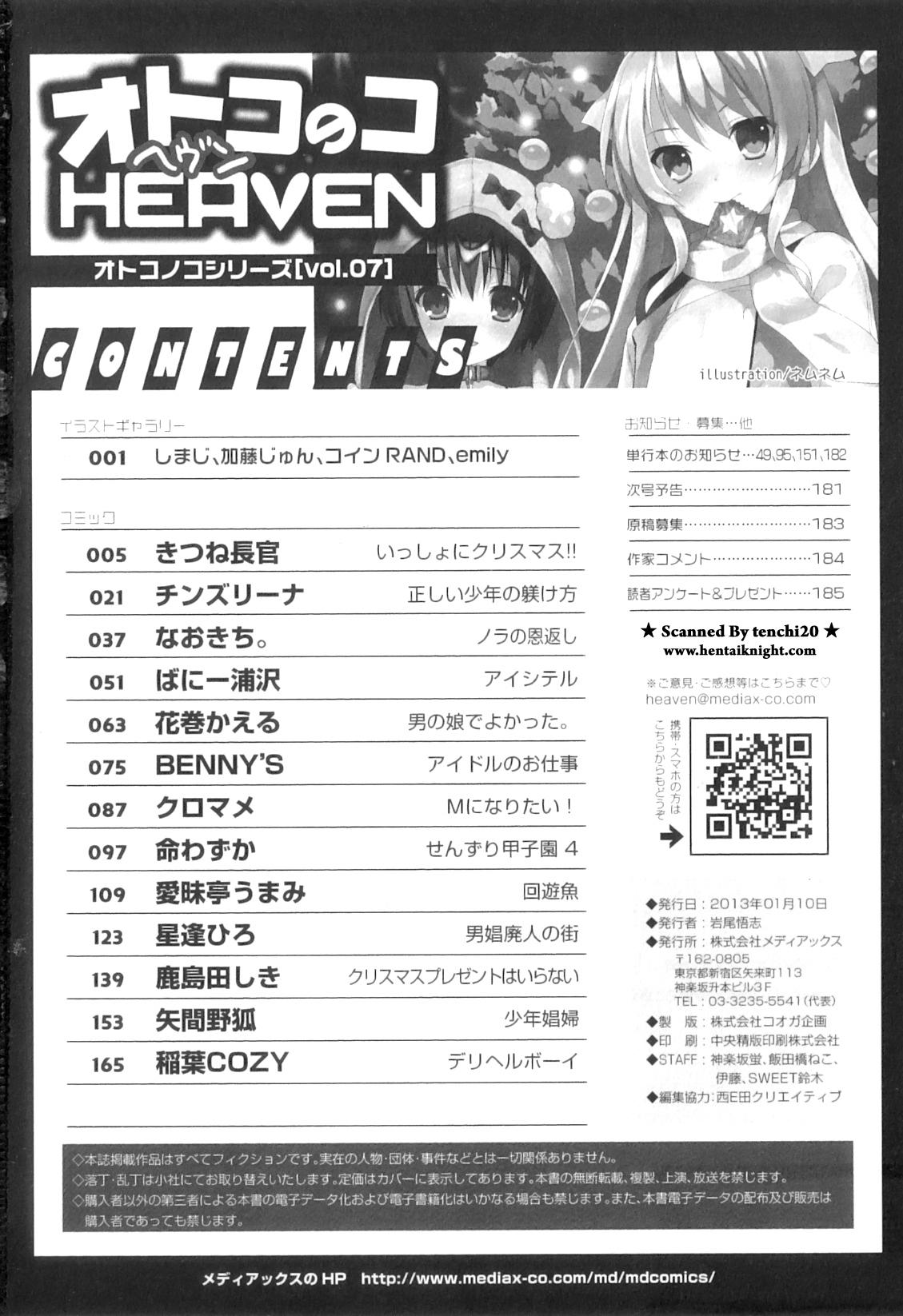 Gay Cut Otokonoko Heaven Vol. 07 Nena - Page 191