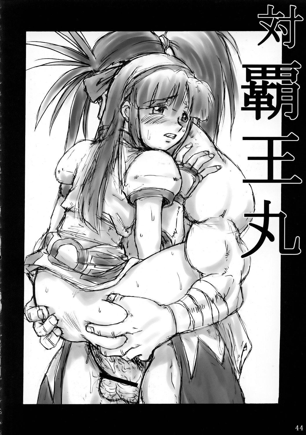 Comic Endorphin 8 Jou no Maki - The First Book 44