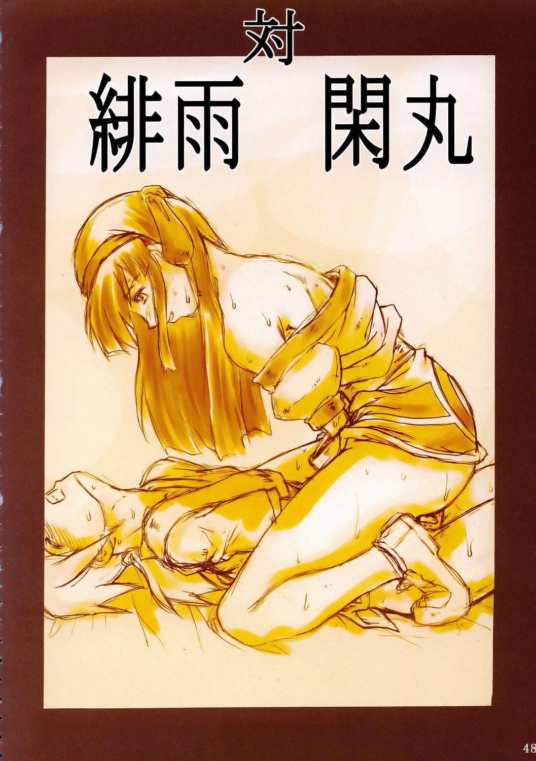 Comic Endorphin 8 Jou no Maki - The First Book 48