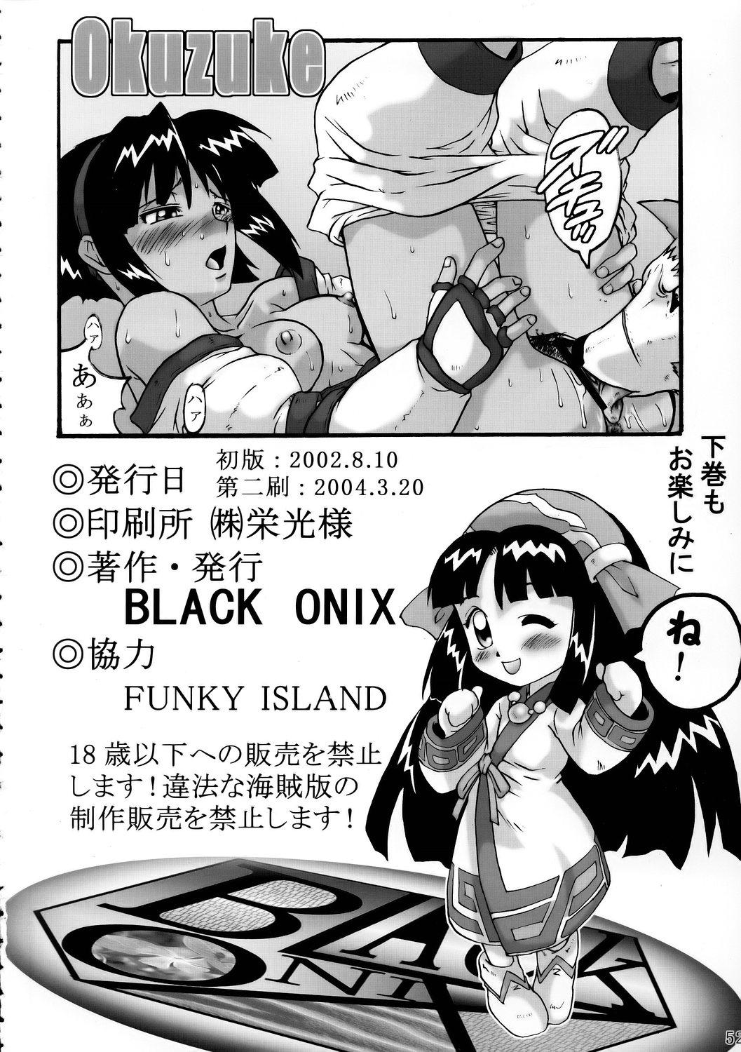 Gay Black Comic Endorphin 8 Jou no Maki - The First Book - Samurai spirits Fake - Page 53