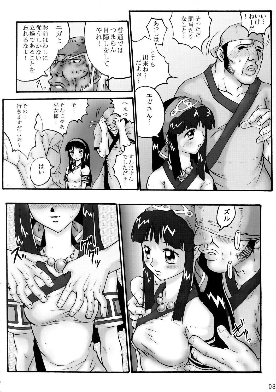 Stepdaughter Comic Endorphin 8 Jou no Maki - The First Book - Samurai spirits Rubia - Page 9