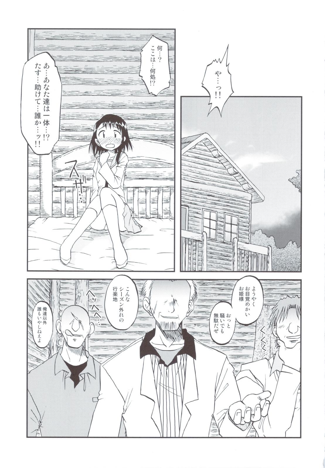 Redbone Nisekoigatari Vol.2 - Nisekoi Periscope - Page 4