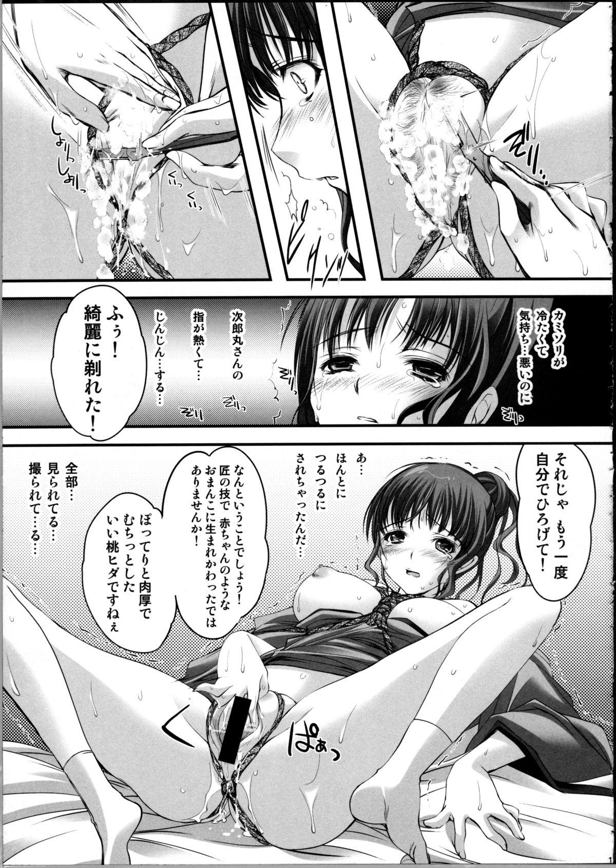 Masseur Kinbaku Iroha 2 - Hanasaku iroha Cougar - Page 12