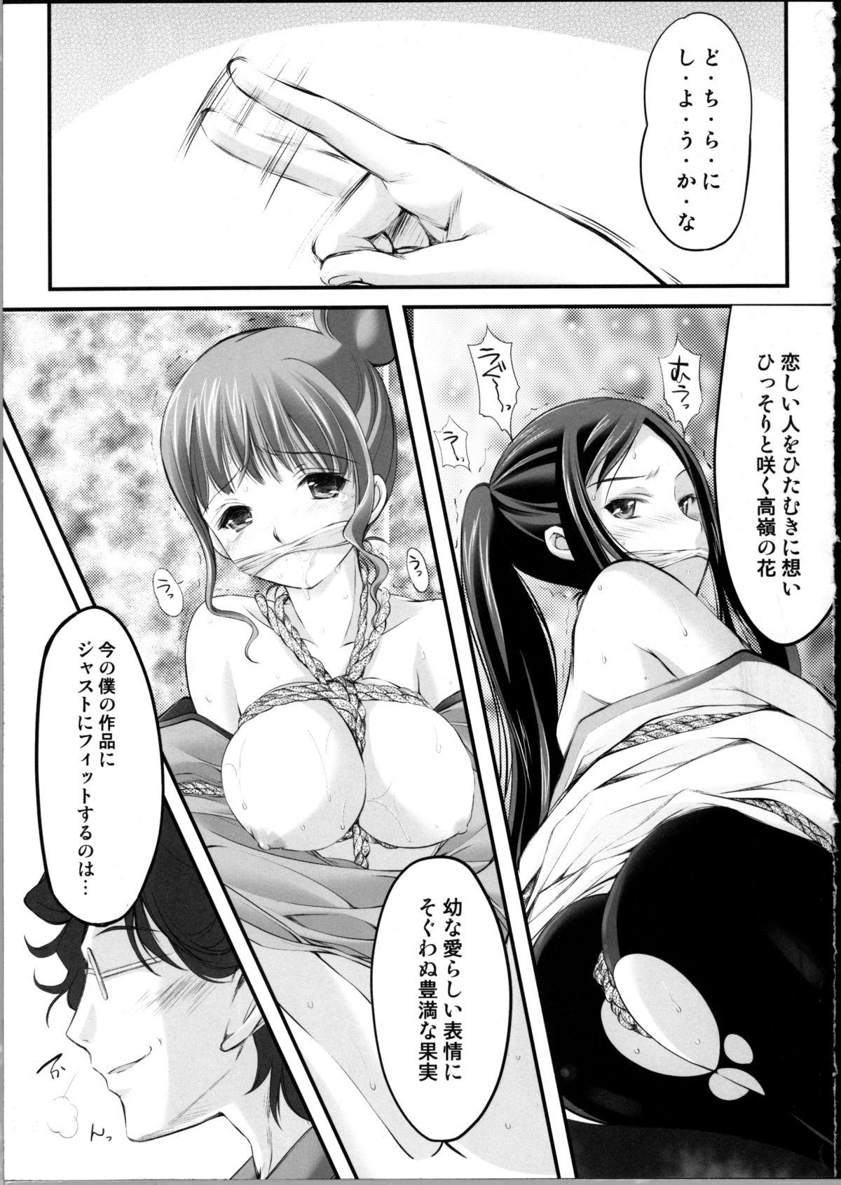 Raw Kinbaku Iroha 2 - Hanasaku iroha Ftvgirls - Page 2