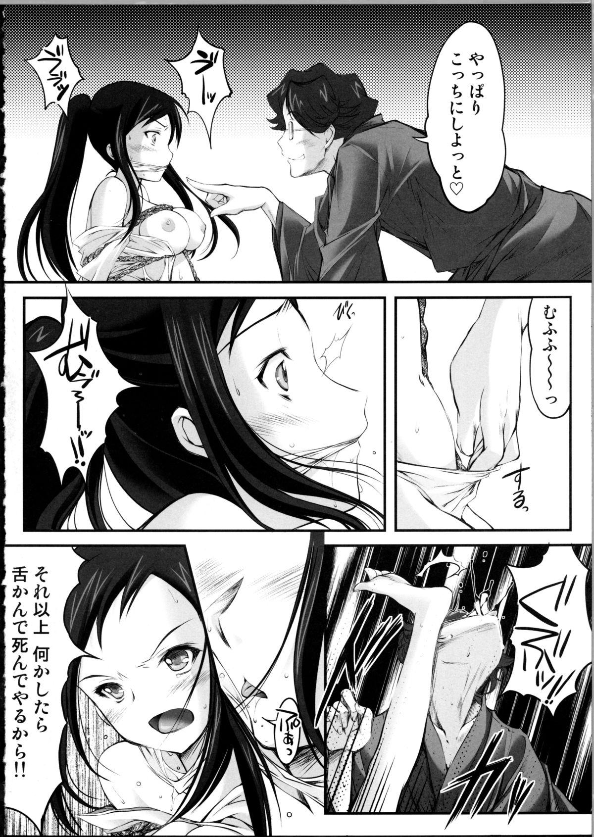 Wetpussy Kinbaku Iroha 2 - Hanasaku iroha Peeing - Page 3