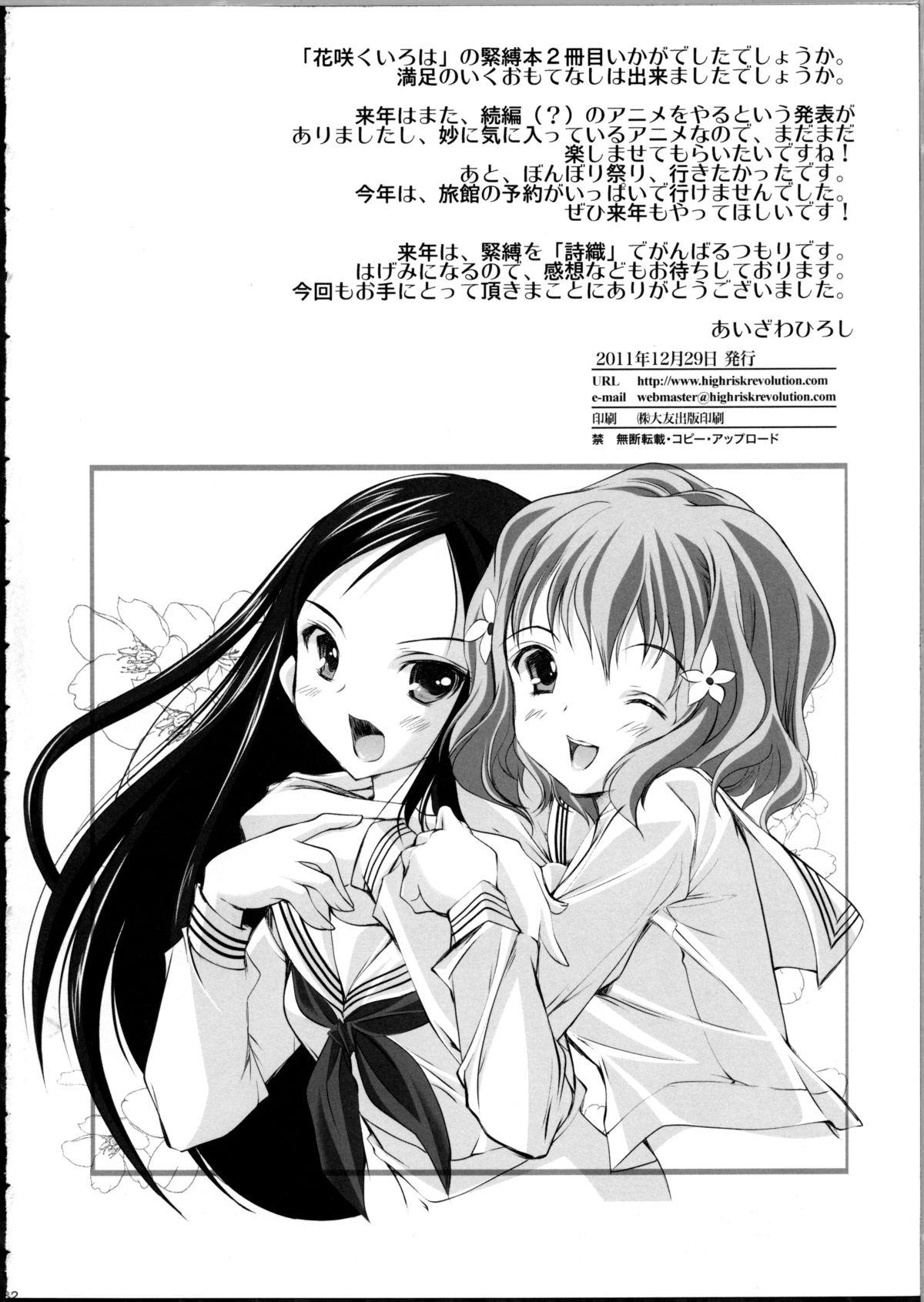 Hot Blow Jobs Kinbaku Iroha 2 - Hanasaku iroha Roundass - Page 31