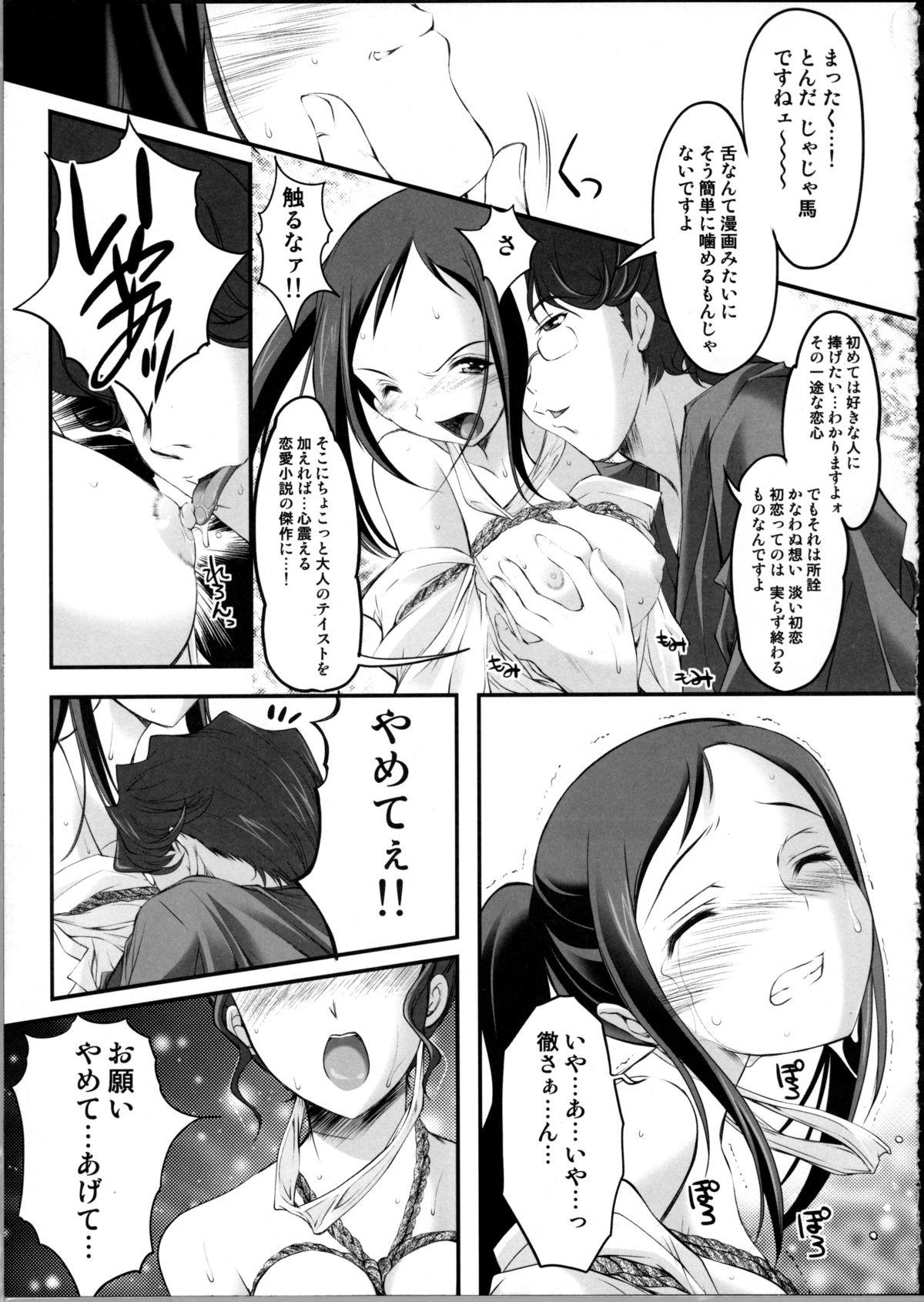 Gay Bukkakeboy Kinbaku Iroha 2 - Hanasaku iroha Hoe - Page 4