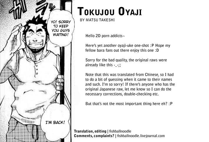 Tokujou Oyaji 0