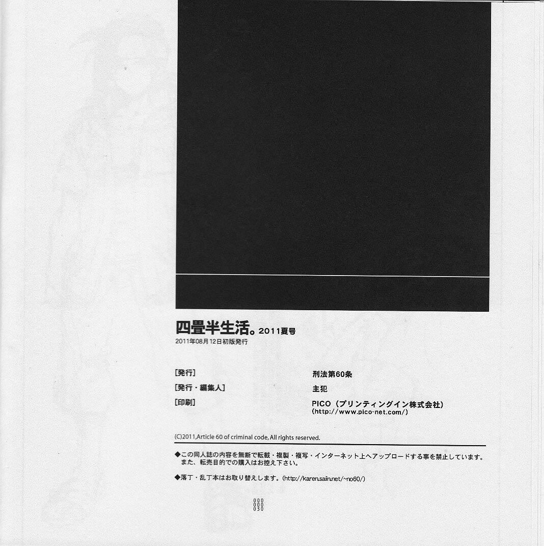 Toes Yojouhan Seikatsu. 2011 Natsugou - Skies of arcadia Jizz - Page 30