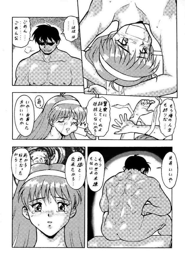 Cut Densha Sentai Nan Demo-9 - Tokimeki memorial Real Couple - Page 11