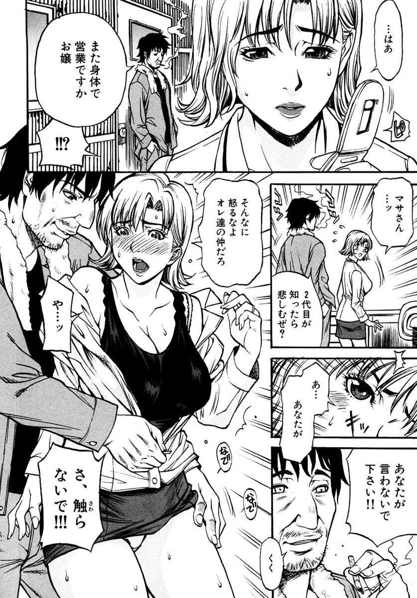 Gagging Hitozuma Torokeru Gay Military - Page 10