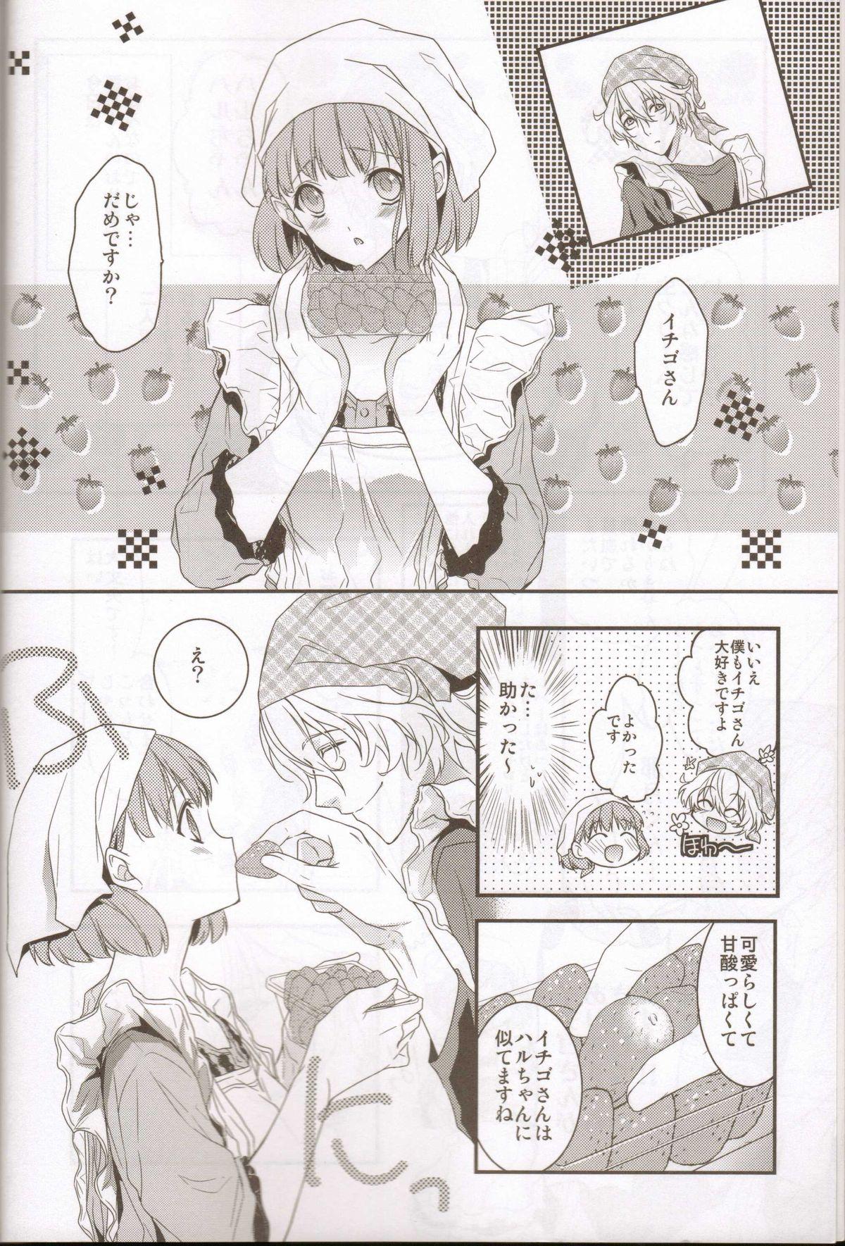 Eurobabe Honey Coming Sweet Love Lesson - Uta no prince sama Beautiful - Page 3