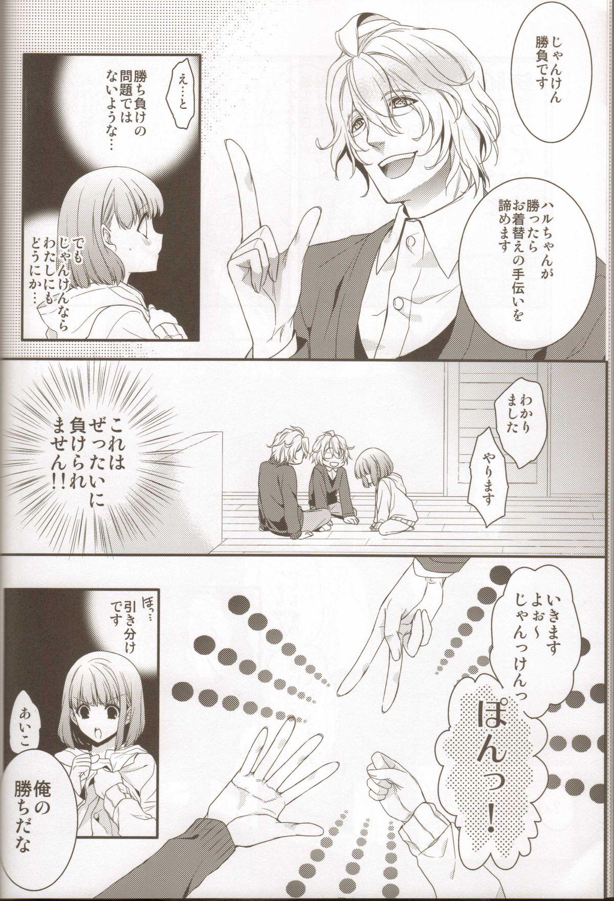 Jav Musiciens aux masques - Uta no prince sama Gay Brokenboys - Page 7