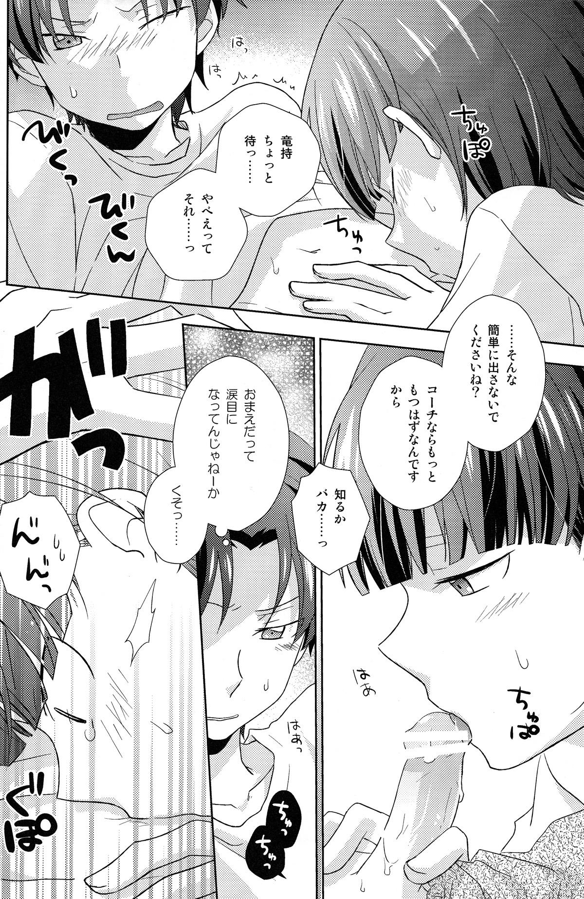 Moaning Koi Suru Houteishiki - Ginga e kickoff Horny Sluts - Page 14