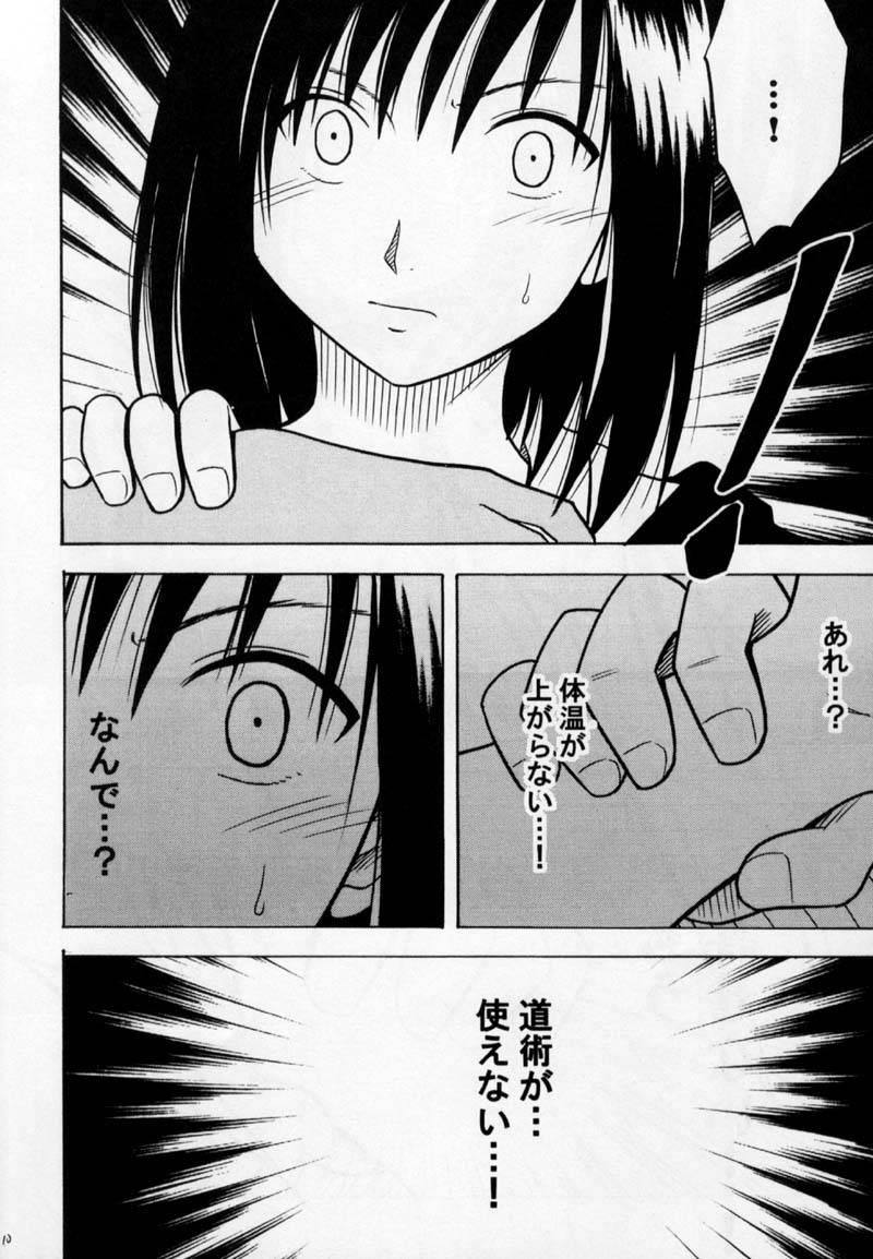 Pussy Fingering Gokurakuchou - Black cat Screaming - Page 10