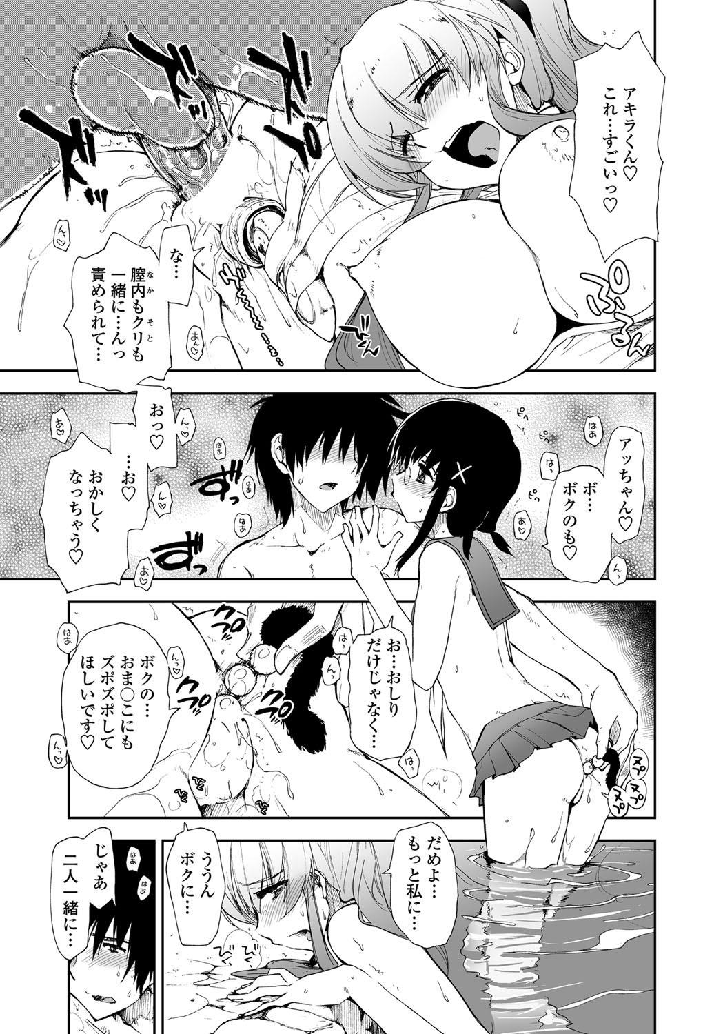 COMIC Penguin Club Sanzokuban 2012-05 Vol.280 13