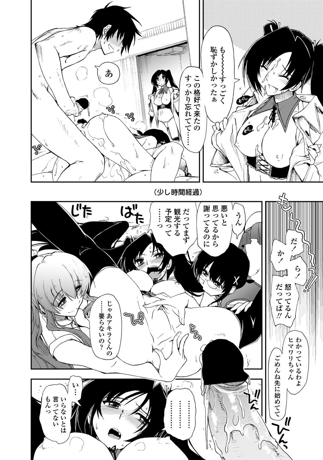 COMIC Penguin Club Sanzokuban 2012-05 Vol.280 16