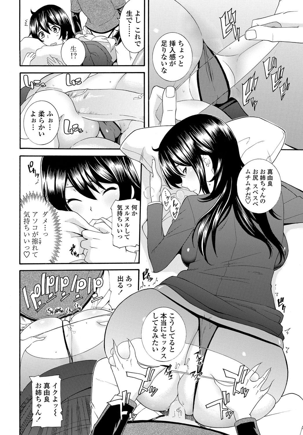 COMIC Penguin Club Sanzokuban 2012-05 Vol.280 186