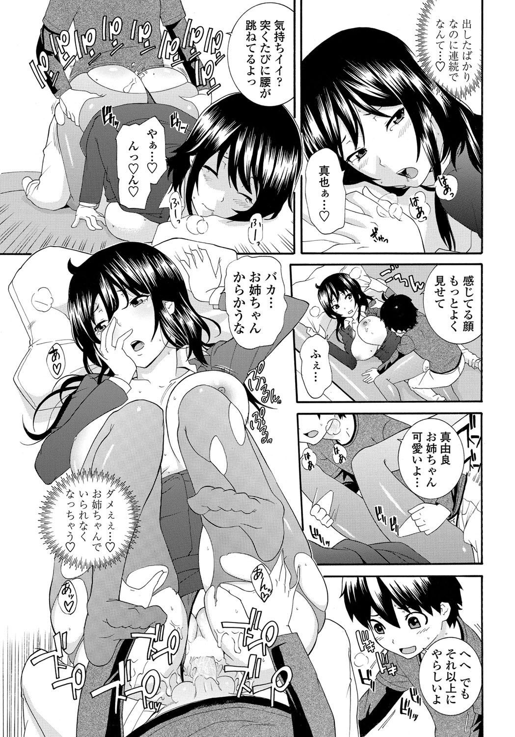 COMIC Penguin Club Sanzokuban 2012-05 Vol.280 199