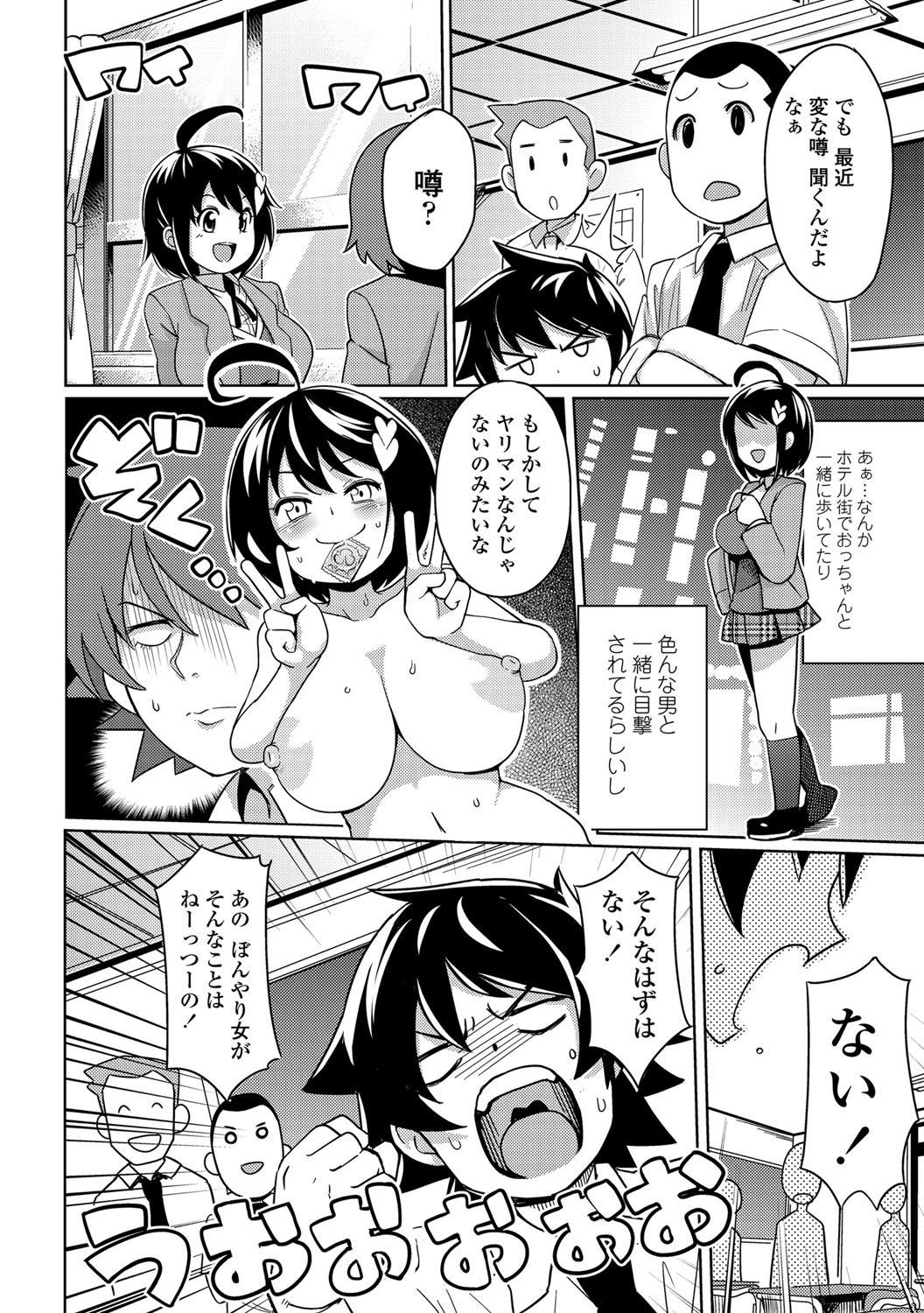 COMIC Penguin Club Sanzokuban 2012-05 Vol.280 28