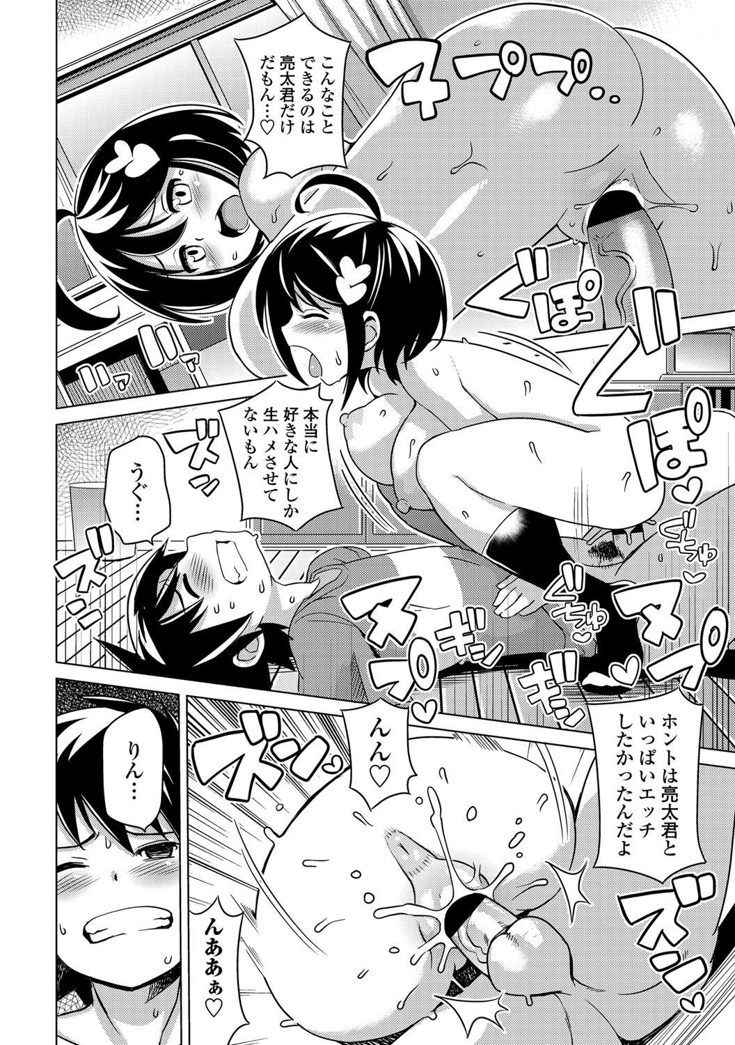 COMIC Penguin Club Sanzokuban 2012-05 Vol.280 38