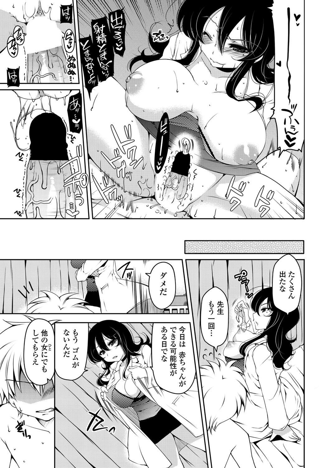 COMIC Penguin Club Sanzokuban 2012-05 Vol.280 51
