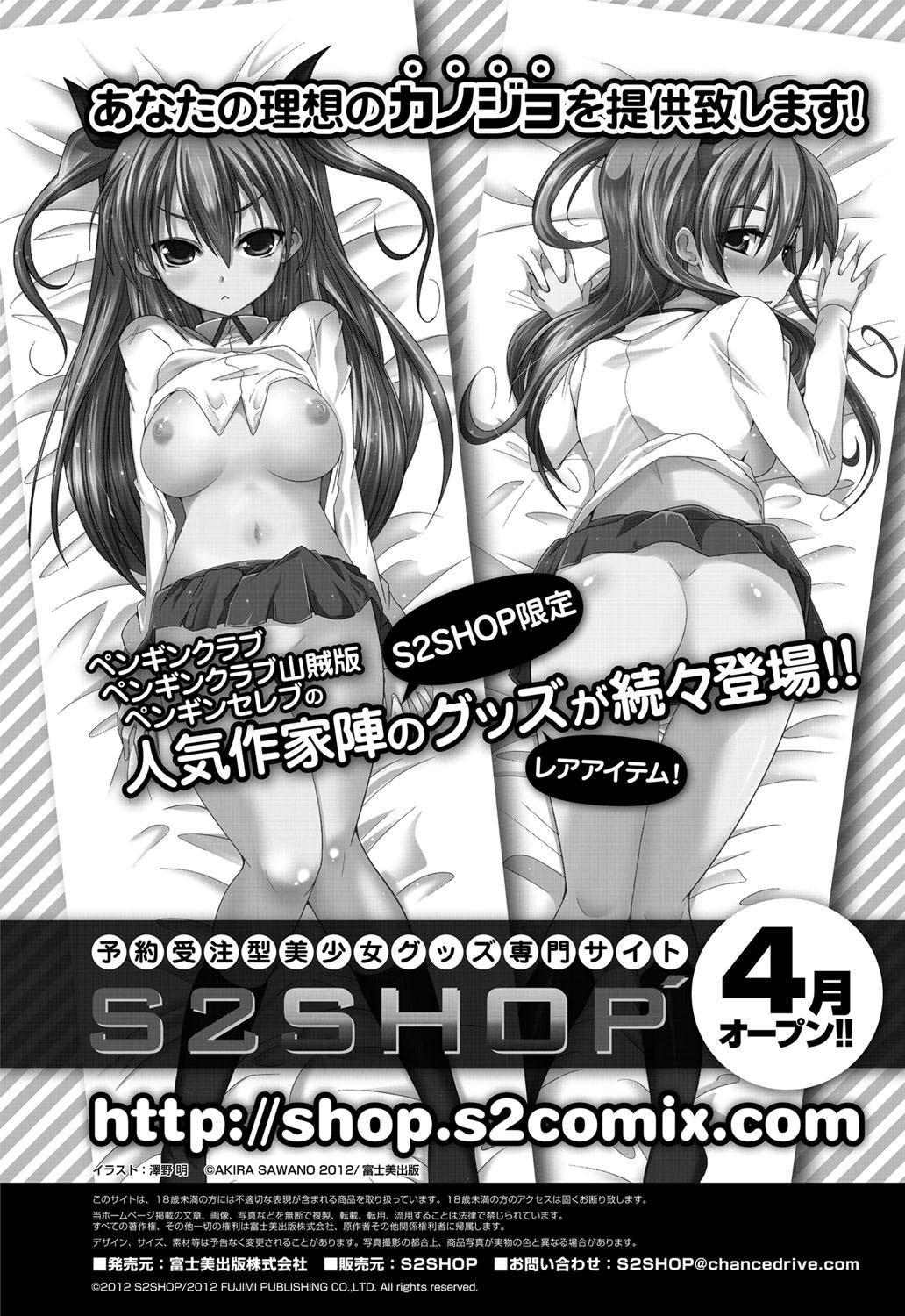 COMIC Penguin Club Sanzokuban 2012-05 Vol.280 61