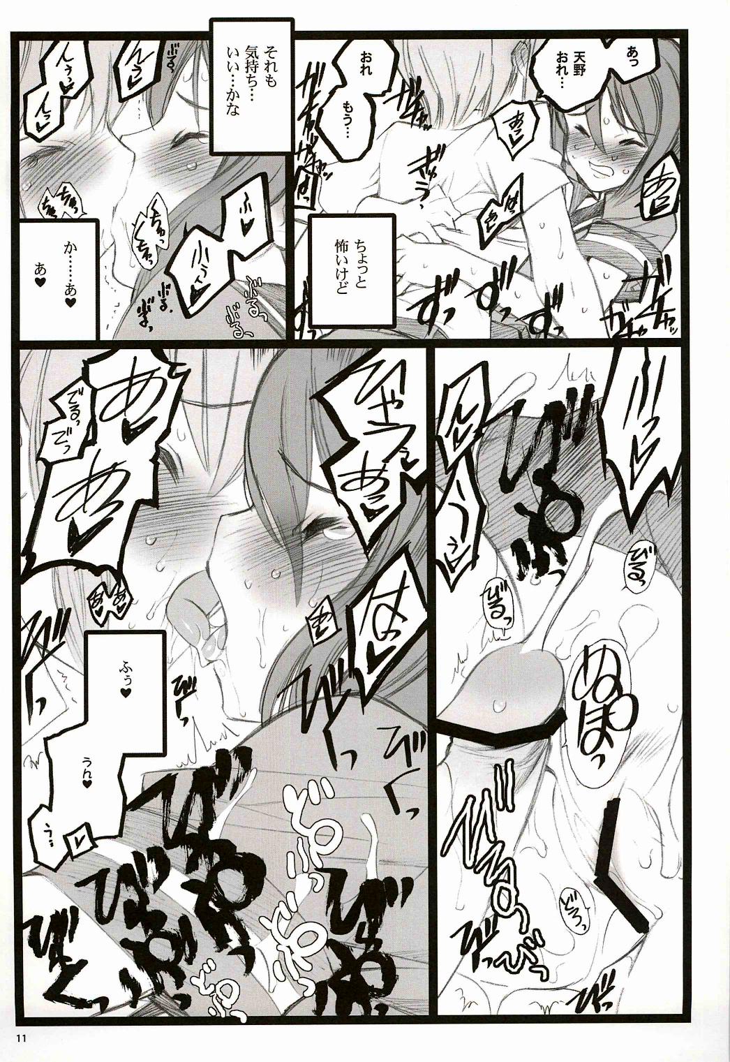 Price Tsubasa BB Fuzokubon KF 18-kin Eromanga Old Vs Young - Page 11